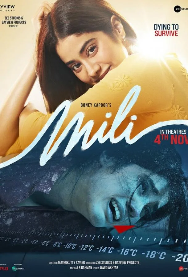 Мили