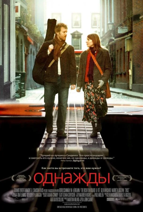 Смотреть Фильм Однажды(2007) бесплатно