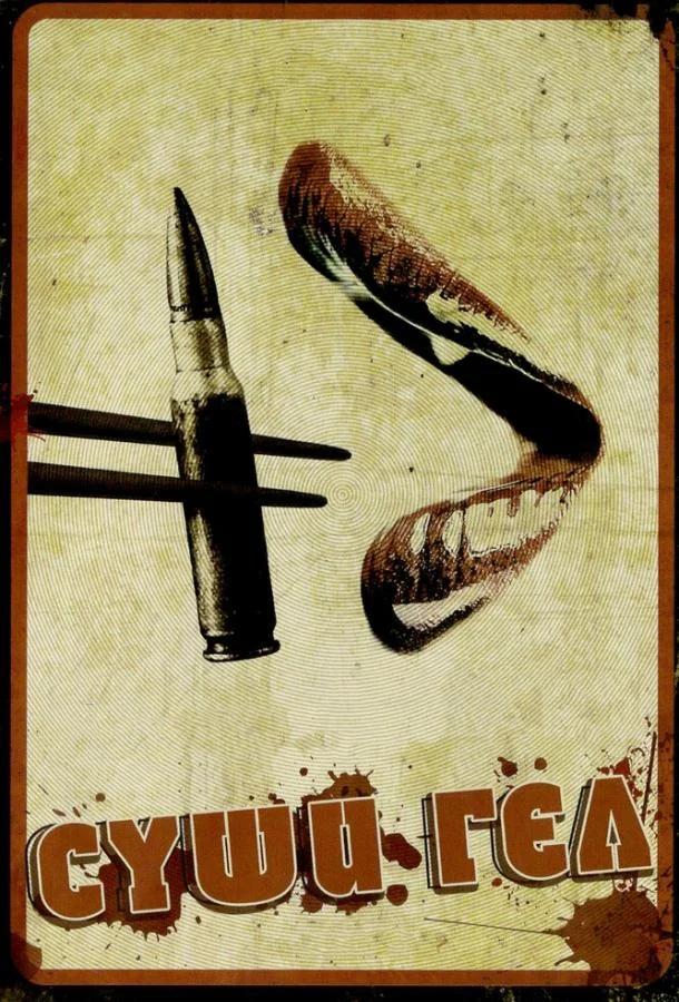 Смотреть Фильм Суши гёл(2012) бесплатно