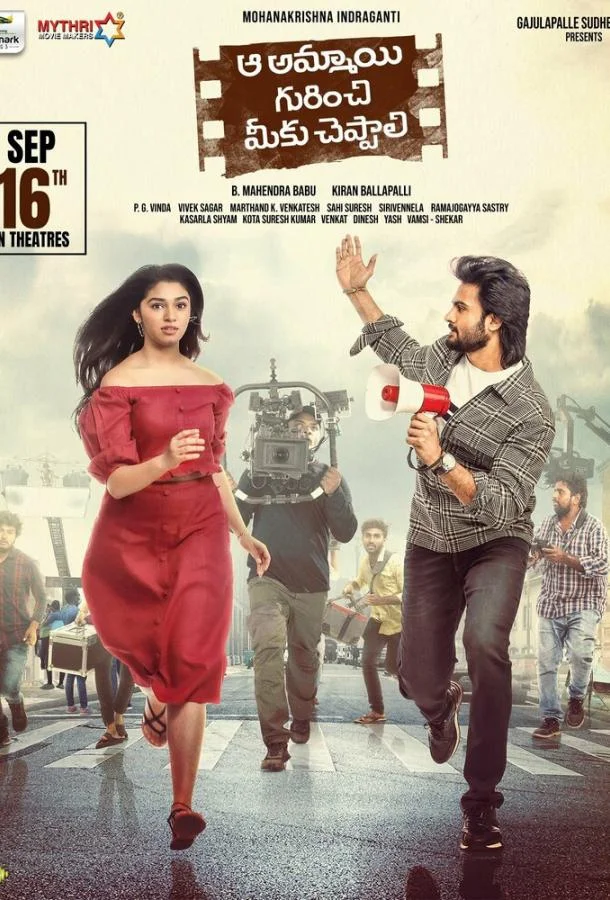 Смотреть Фильм Всё это не я(2022) бесплатно