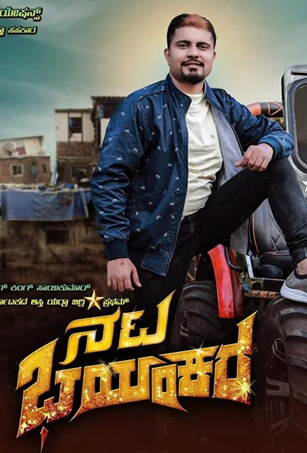 Смотреть Фильм Суперзвезда в доме с призраками(2020) бесплатно