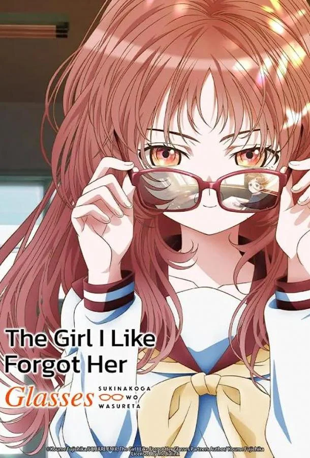 Смотреть Аниме-сериал Моя возлюбленная забыла свои очки(2023) бесплатно