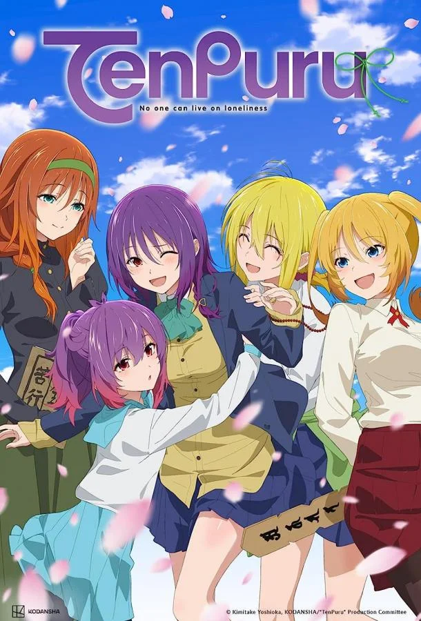 Смотреть Аниме-сериал Храм. Никто не может жить в одиночестве(2023) бесплатно