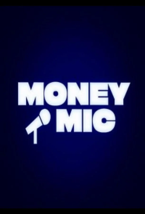 Смотреть ТВ шоу Money Mic(2023) бесплатно
