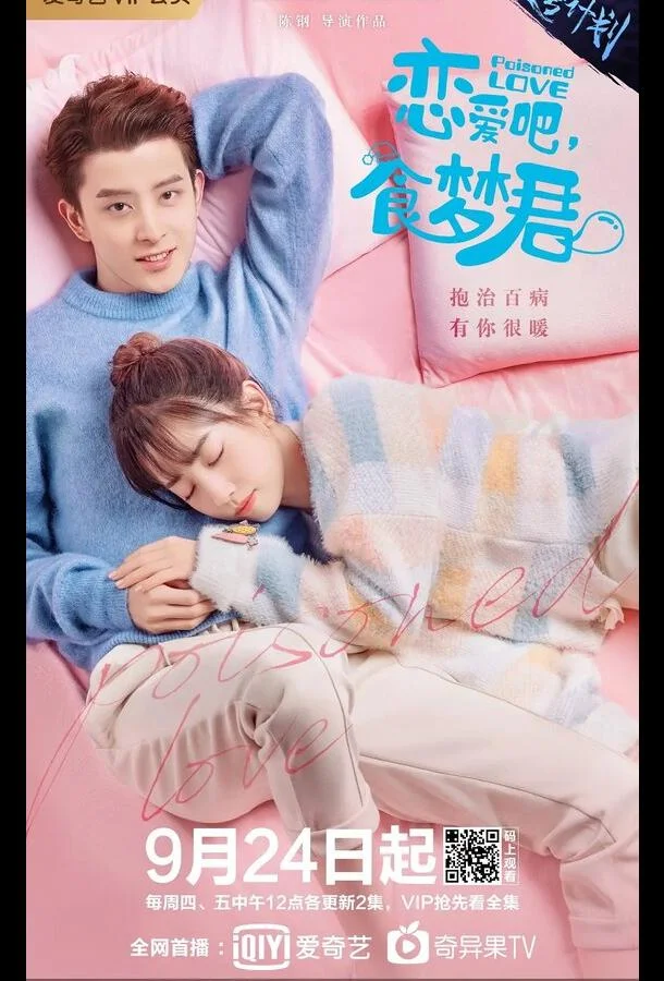 Смотреть Сериал Отравленная любовь(2020) бесплатно