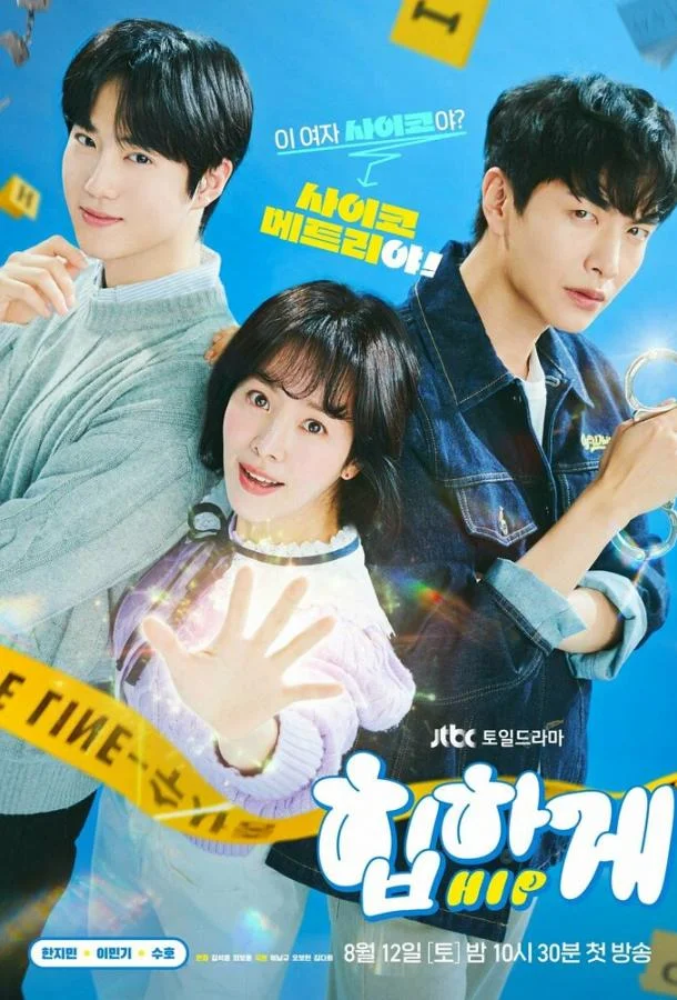 Смотреть Сериал За твоим прикосновением(2023) бесплатно