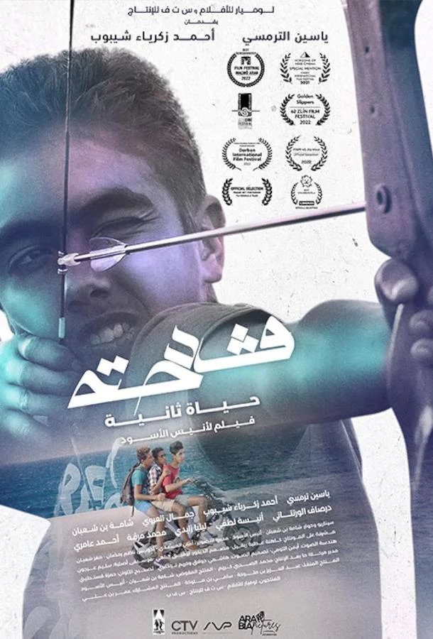 Смотреть Фильм Гадеха: Вторая жизнь(2022) бесплатно