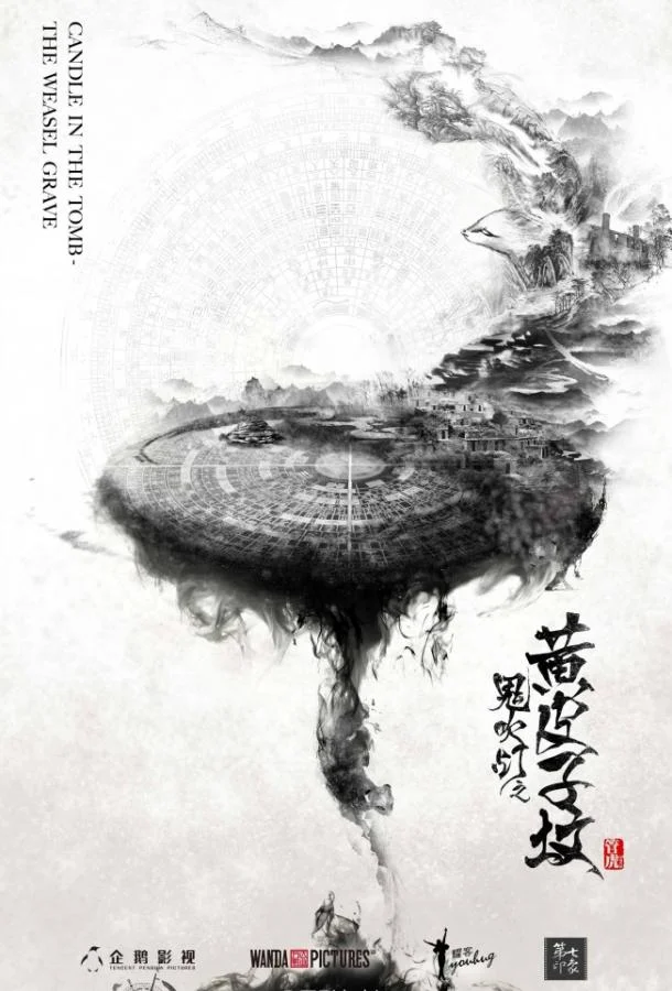 Смотреть Сериал Свеча в гробнице(2016) бесплатно