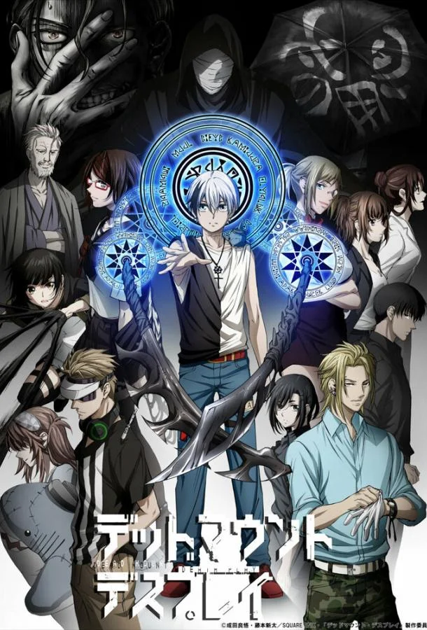 Смотреть Аниме-сериал Смертельная игра мёртвой горы(2023) бесплатно