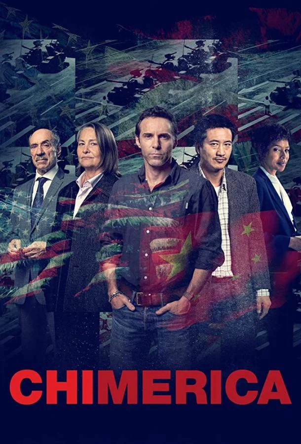 Смотреть Сериал Химерика(2019) бесплатно