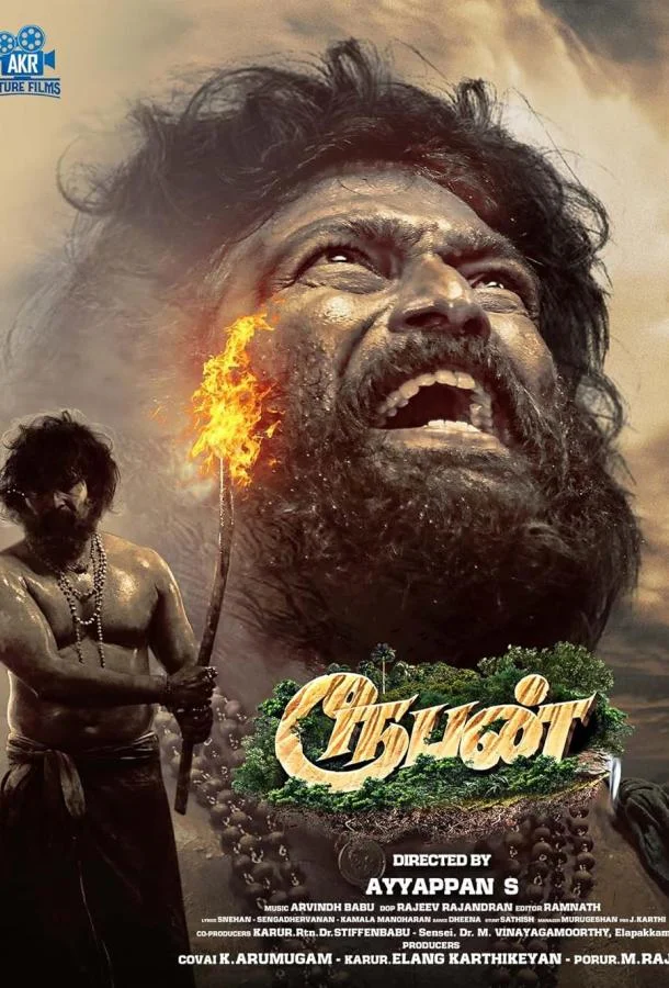 Смотреть Фильм Рубан(2024) бесплатно