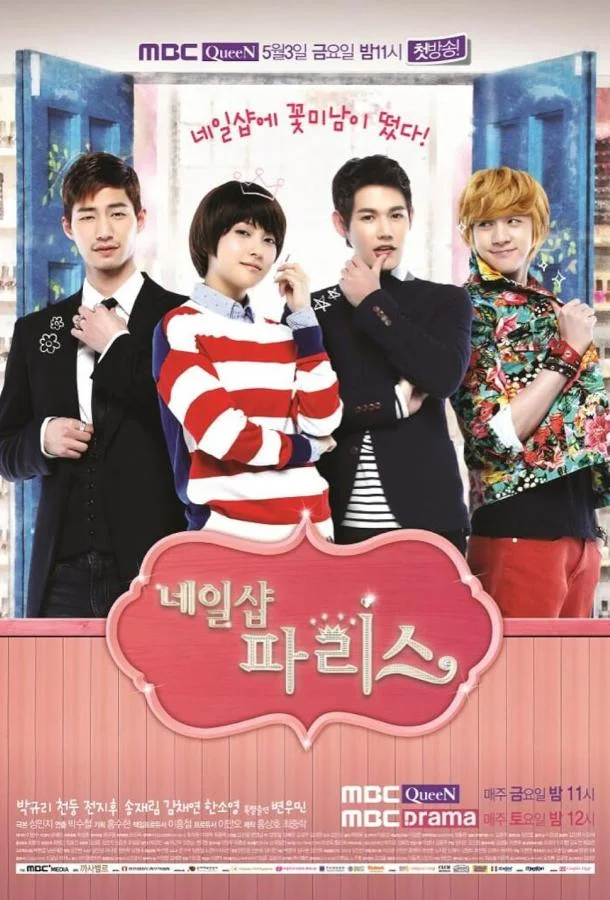 Смотреть Сериал Маникюрный салон «Париж»(2013) бесплатно