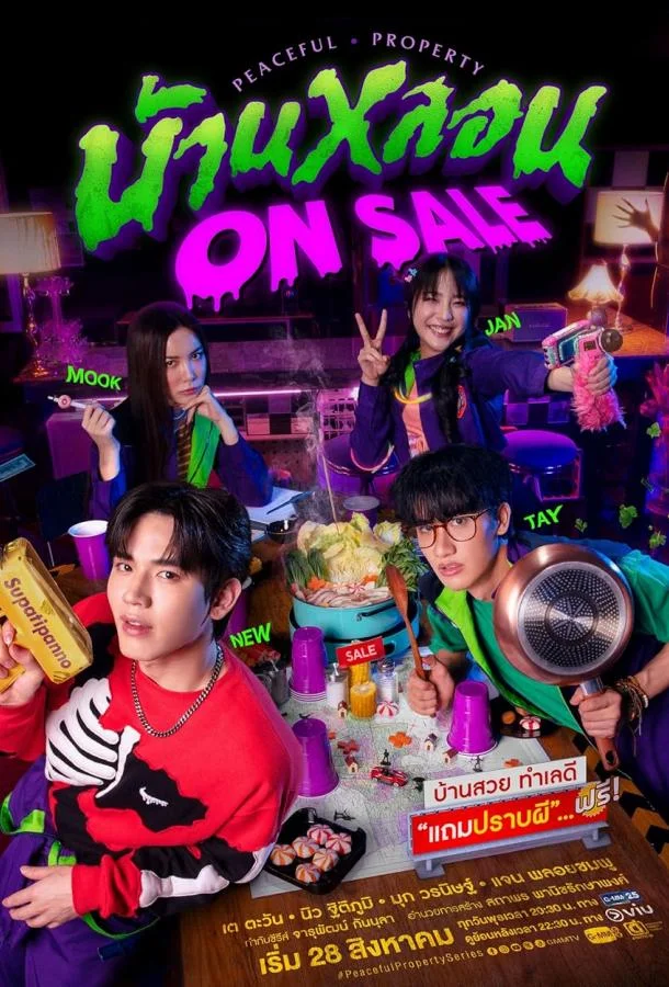 Смотреть Сериал Мирная недвижимость(2024) бесплатно