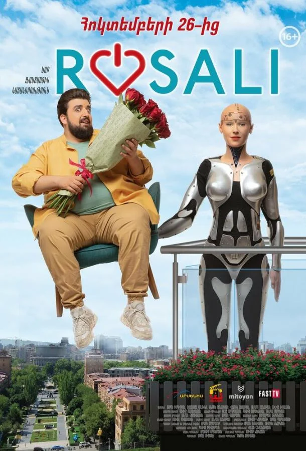 Смотреть Фильм Розали(2023) бесплатно