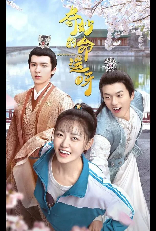 Смотреть Сериал Чудесная судьба(2021) бесплатно