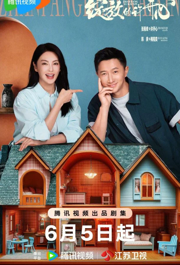 Смотреть Сериал Цветущее счастье(2025) бесплатно