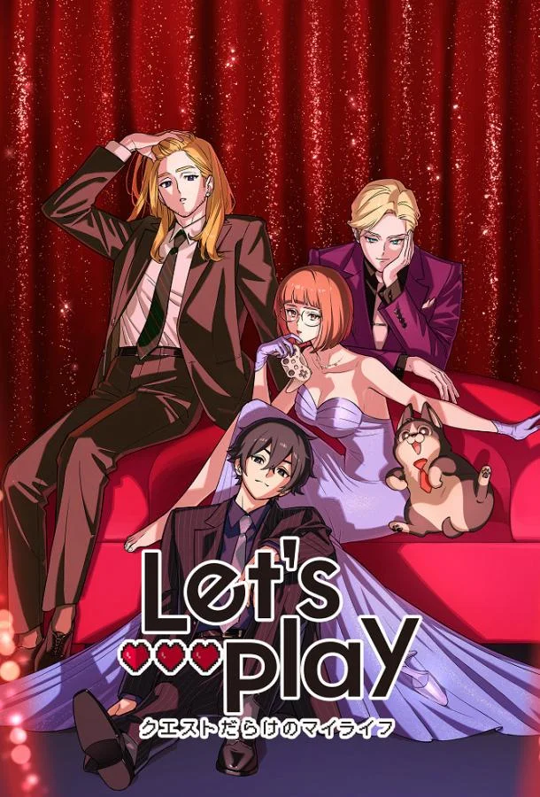 Смотреть Аниме-сериал Сыграем: Моя жизнь, полная квестов(2025) бесплатно