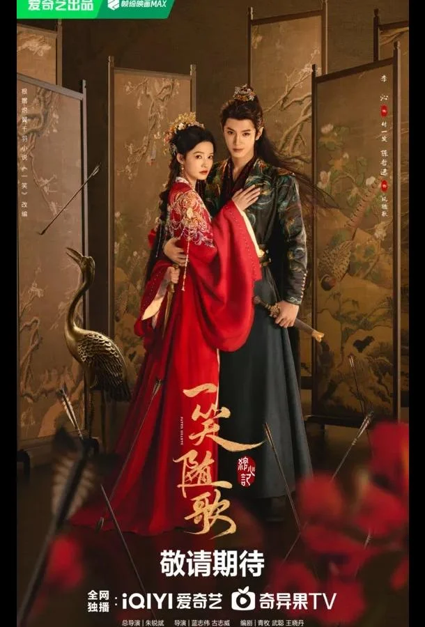 Смотреть Сериал Обреченные сердца / Судьбоносные сердца / Судьбой связанные сердца(2025) бесплатно