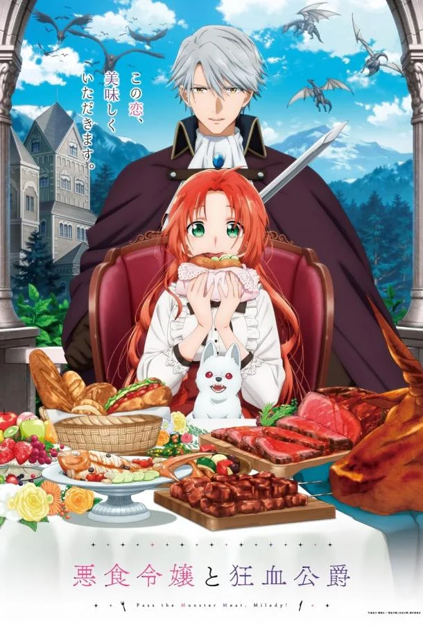 Смотреть Аниме-сериал Леди со странным вкусом и безумный герцог(2025) бесплатно