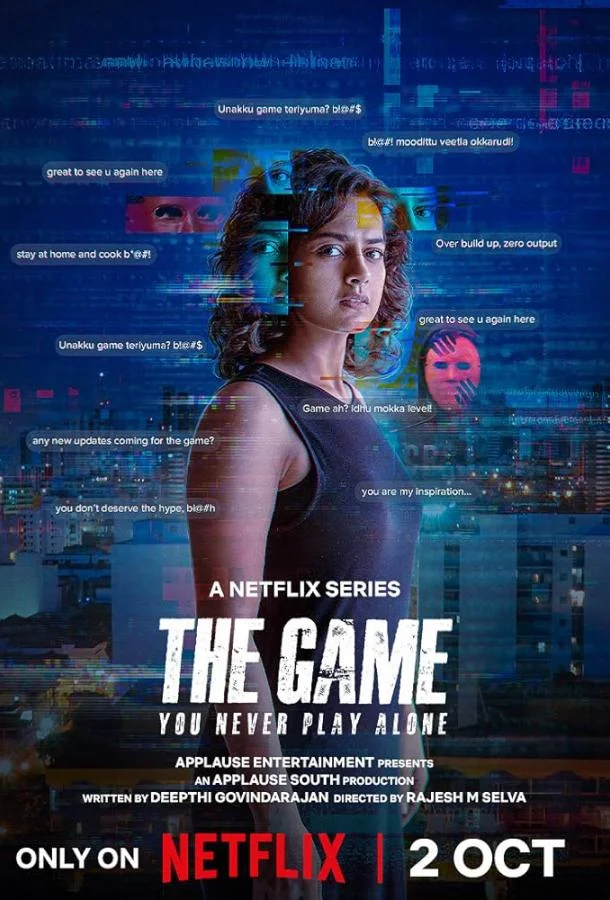 Смотреть Сериал Игра: Ты никогда не играешь в одиночку(2025) бесплатно