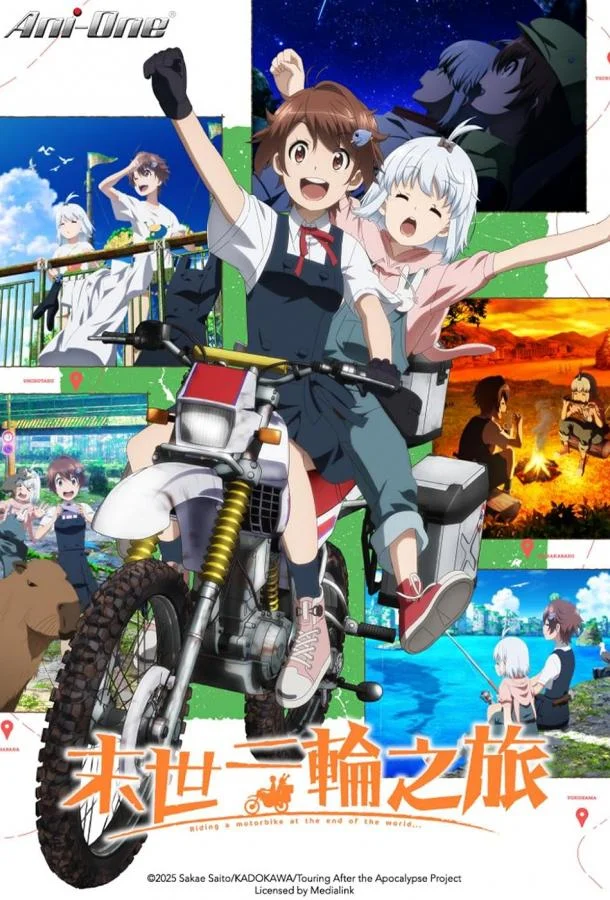 Смотреть Аниме-сериал Постапокалиптическое путешествие(2025) бесплатно