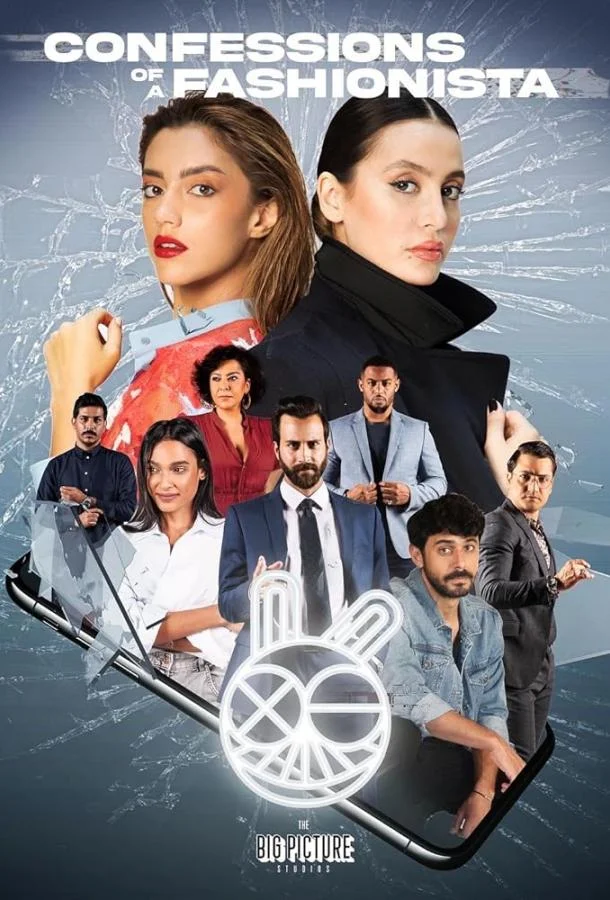 Смотреть Сериал Исповедь модницы(2021) бесплатно