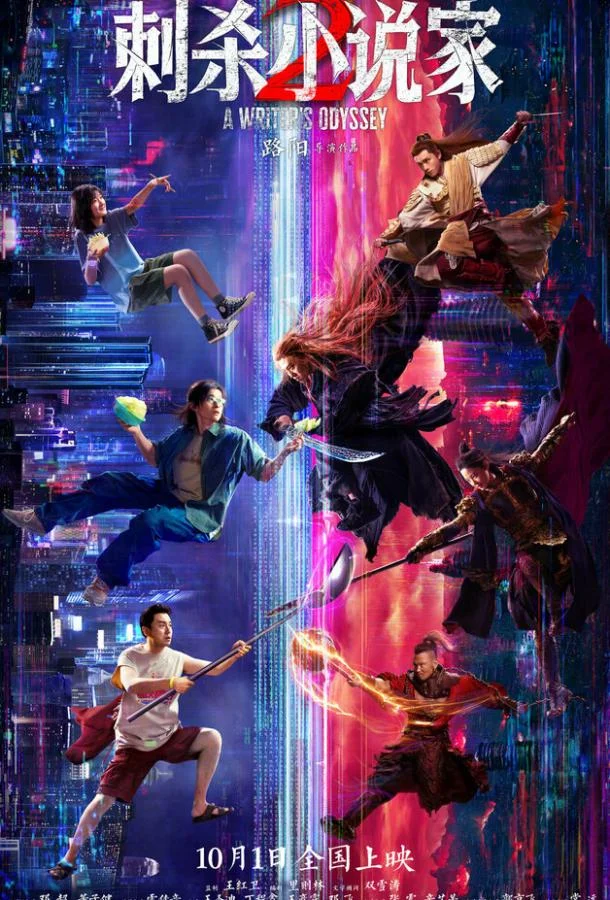 Смотреть Фильм Ассасин: Смертельная битва(2025) бесплатно