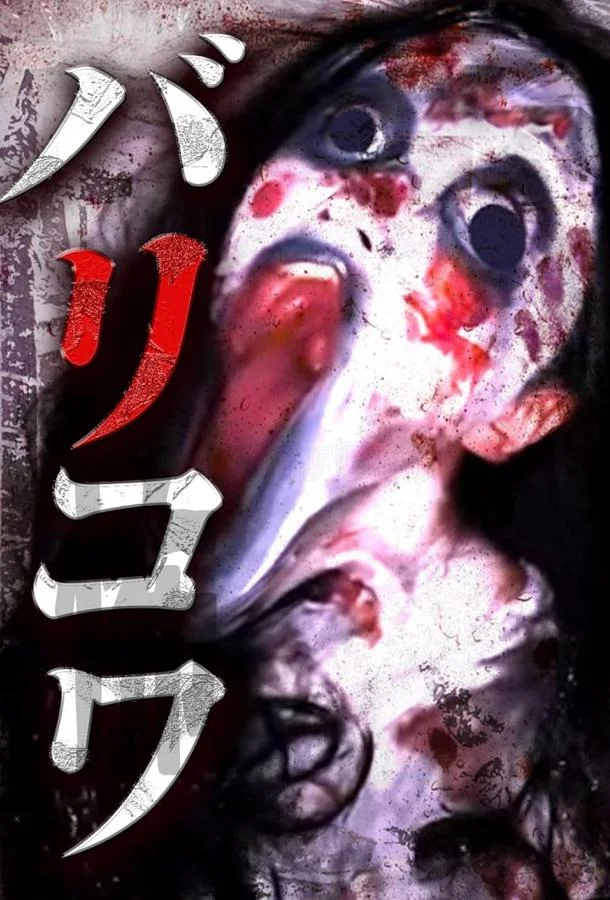 Смотреть Фильм Голос стен(2023) бесплатно