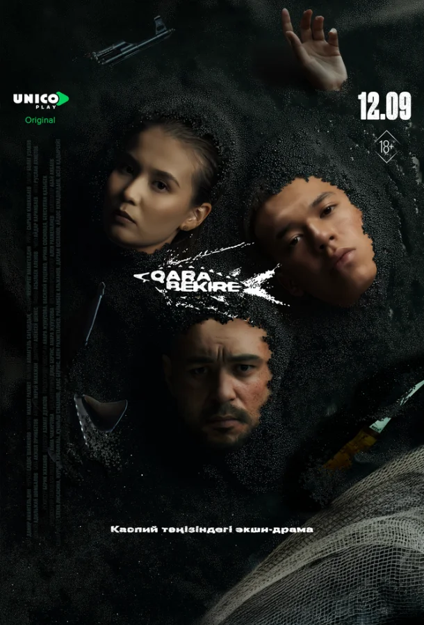 Смотреть Сериал Чёрная икра(2025) бесплатно