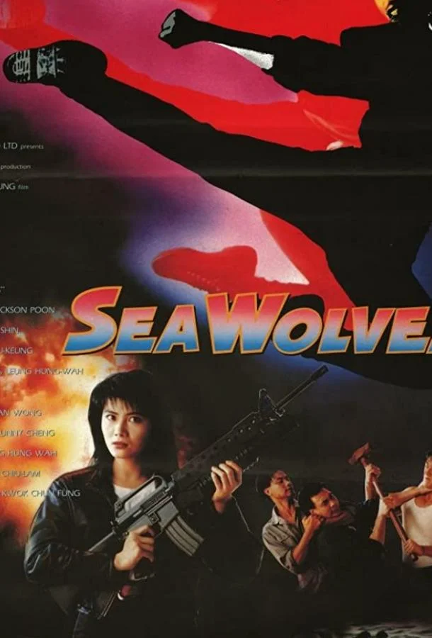 Смотреть Фильм Контрабанда(1991) бесплатно