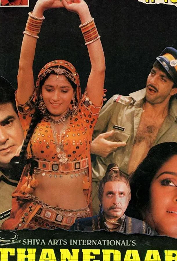 Смотреть Фильм Инспектор полиции(1990) бесплатно