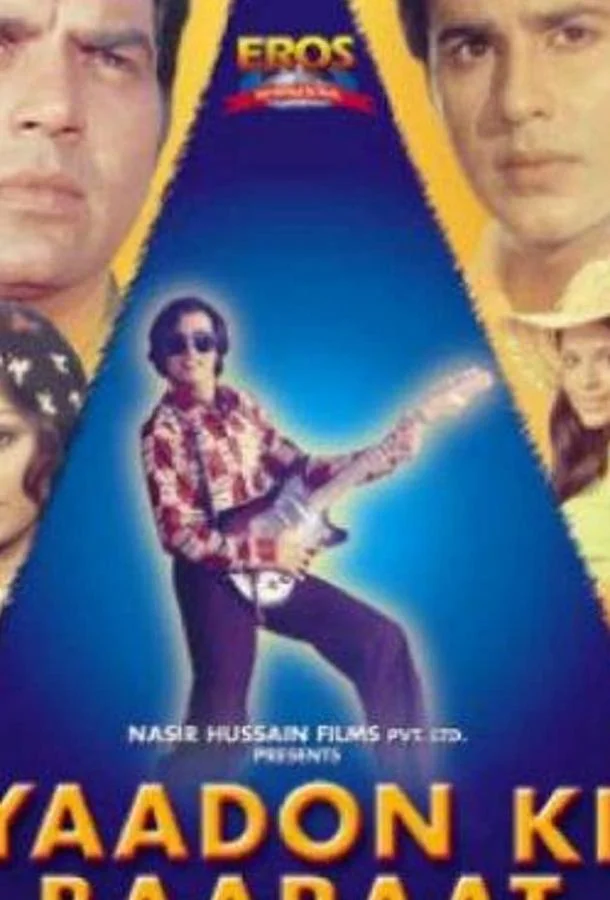 Смотреть Фильм Найти друг друга(1973) бесплатно