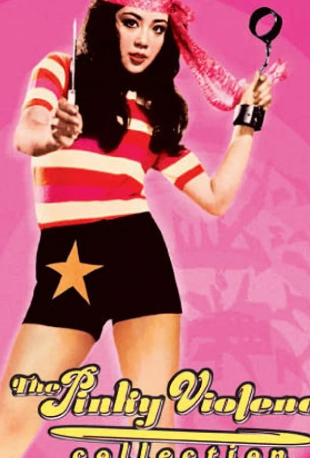 Смотреть Фильм Женщина вне закона: Убийственная мелодия(1973) бесплатно