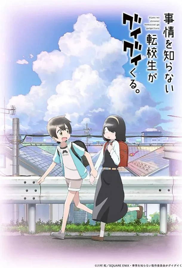 Смотреть Аниме-сериал Пустоголовый переведённый ученик(2023) бесплатно