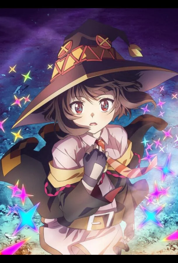 Смотреть Аниме-сериал Одаривая этот замечательный мир взрывами!(2023) бесплатно