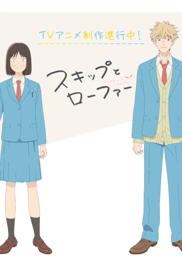 Смотреть Аниме-сериал Долой безделье!(2023) бесплатно