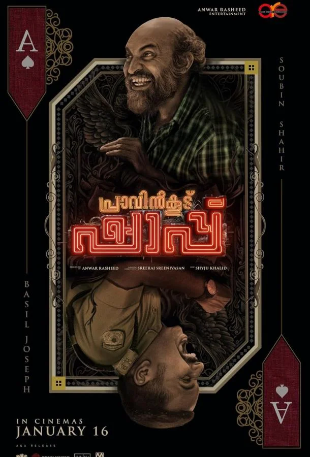 Смотреть Фильм Паутина лжи(2025) бесплатно