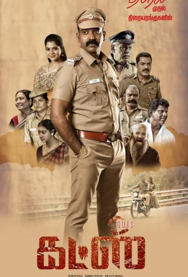 Смотреть Фильм Отвага(2025) бесплатно