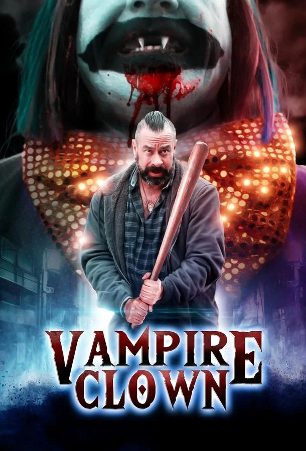 Смотреть Фильм Клоун-вампир(2025) бесплатно