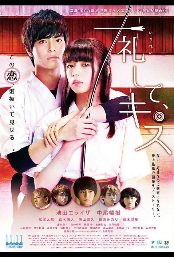 Смотреть Фильм Поклонись и поцелуй(2017) бесплатно