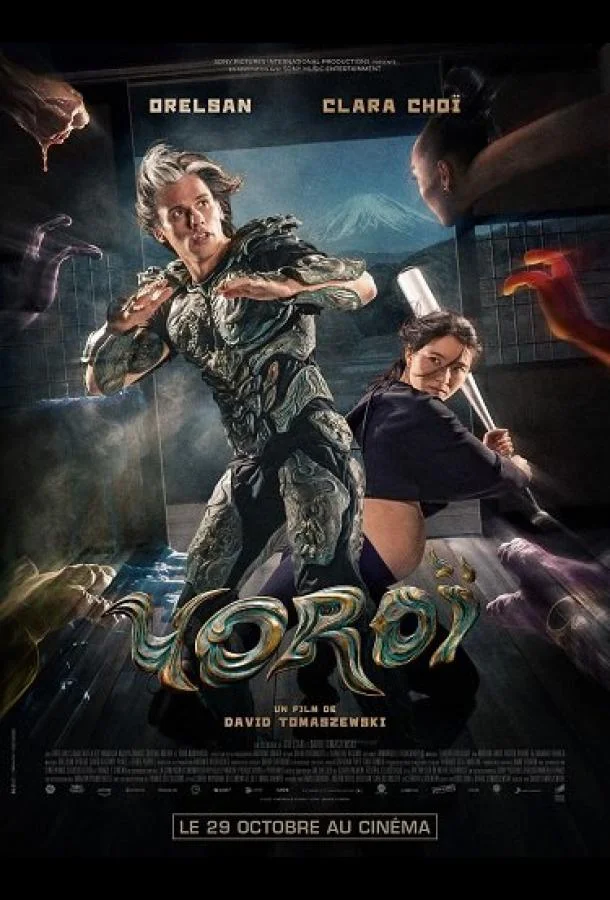 Смотреть Фильм Доспехи(2025) бесплатно