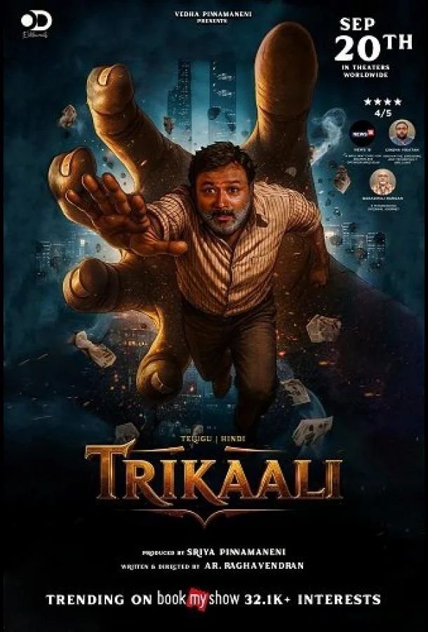 Смотреть Фильм Трикали: В плену судьбы(2025) бесплатно