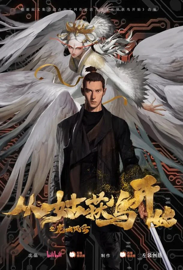 Смотреть Мультсериал Ходоки чистилища(2024) бесплатно